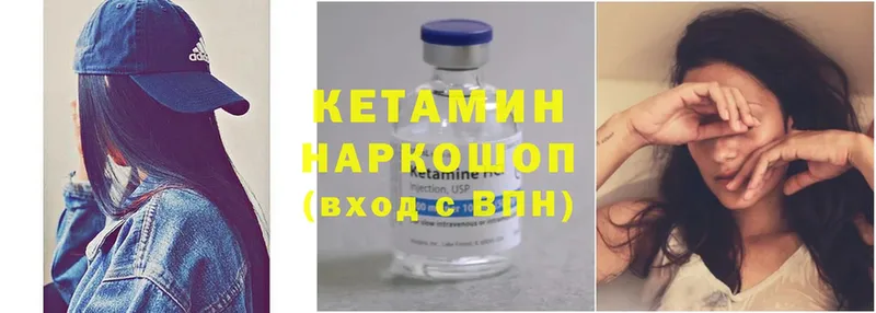 Кетамин ketamine Нефтегорск