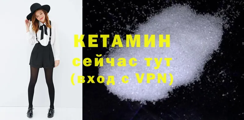 Кетамин ketamine  хочу наркоту  Нефтегорск 