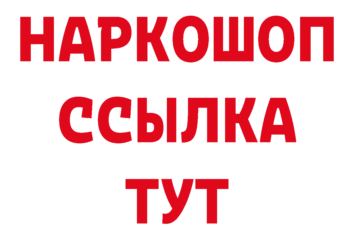 Амфетамин 97% tor даркнет гидра Нефтегорск